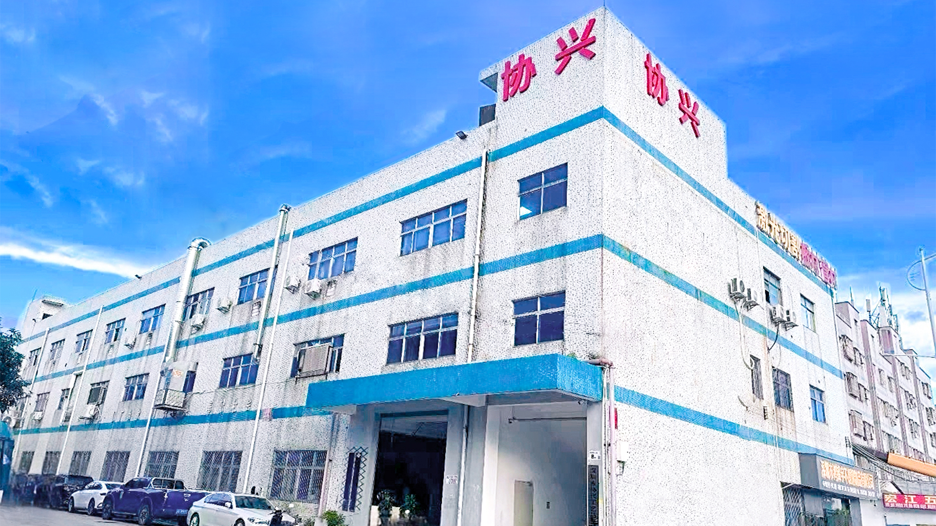 协兴工艺文创礼品定制