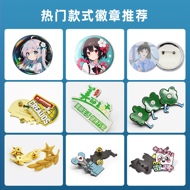 协兴工艺徽章定制