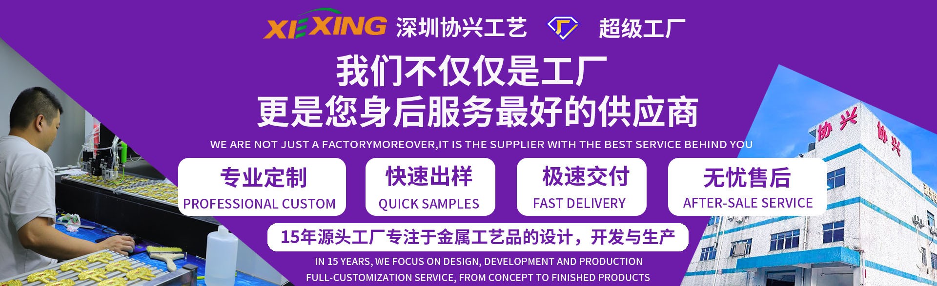 协兴工艺文创礼品定制