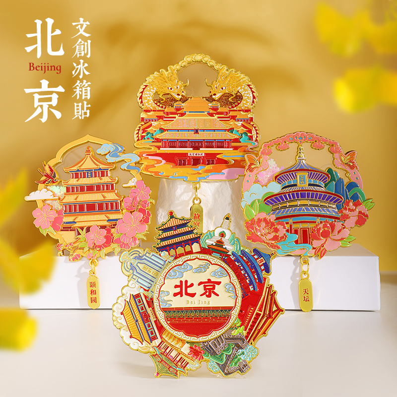 旋转流沙冰箱贴